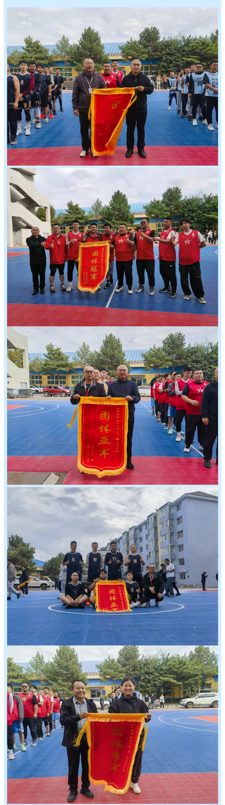 【企業(yè)活動(dòng)】“動(dòng)感籃球，快樂(lè )無(wú)限”（第二季）體育比賽圓滿(mǎn)落幕！.png